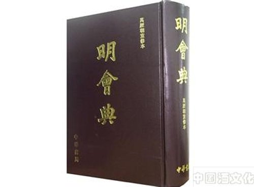 《明会典》的有关恩荣宴(鹿呜宴·琼林宴)的供给标准_酒礼习俗_
