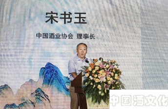 灵源善酿 世醉素风_酒政法规