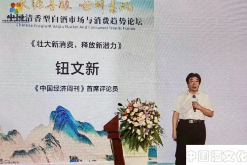 灵源善酿 世醉素风_酒政法规