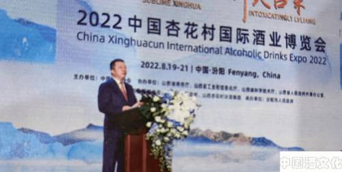 遥指杏花 最美吕梁_酒政法规