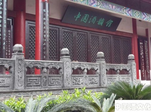 酒文化圣地 中国酒文化城介绍_酒史文化