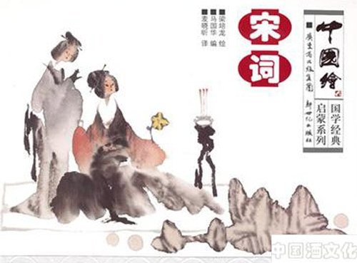 我国文学瑰宝宋词中的白酒文化历史_酒史文化_