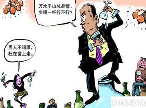 春节期间酒局多,谈谈中国式酒文化_酒史文化_