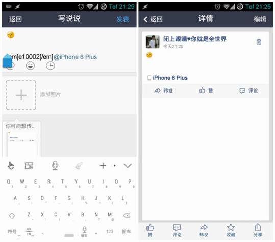 QQ空间后缀微博iPhone6实现攻略