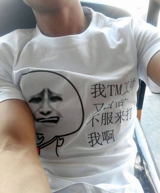 一个屌丝的自我修养(装逼篇)