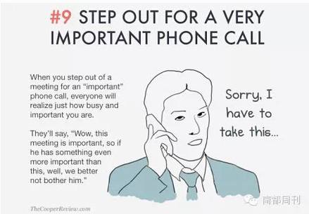 会议狗装逼宝典