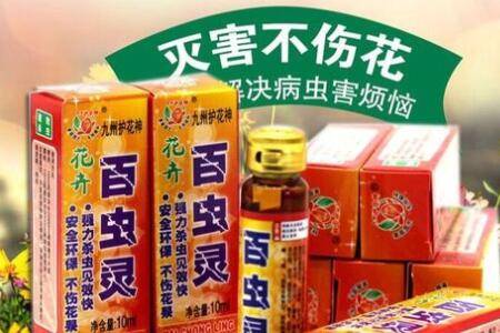 百虫灵喷花怎么用?_种植问答