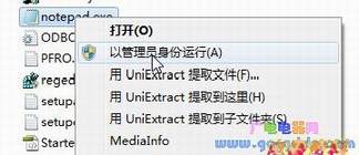 ��ȡ���Ȩ�� Win7ϵͳ�ļ��޸Ĳ���