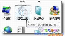 Vista中文版技巧:启用经典登陆模式