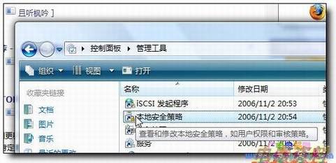 Vista中文版技巧:启用经典登陆模式
