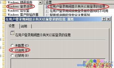 防范非法用户 记录Vista登录时间
