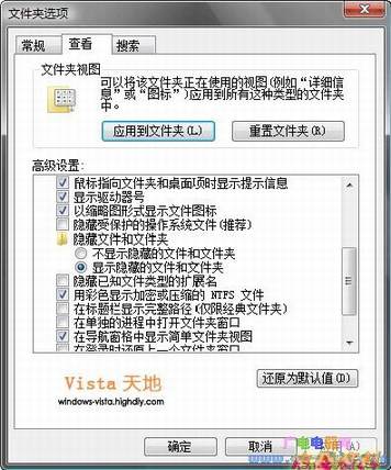 �ָ�Vista�б���ɾ��&ldquo;��ʾ����&rdquo;