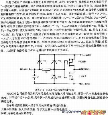 CMOS��·�ڲ��ı�����·