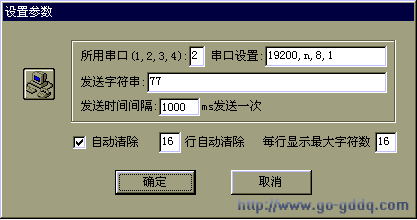 第二十二课 串行口应用编程实例