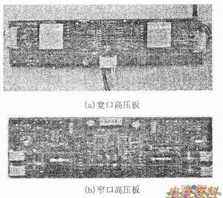 高压板的外形图