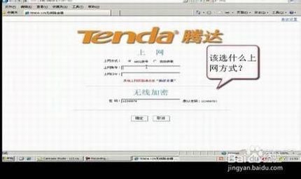 【图文教程】腾达w311r如何进行ADSL(PPPOE)连接?