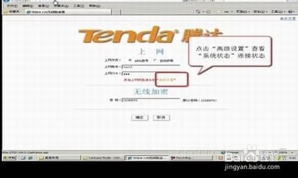 【图文教程】腾达w311r如何进行ADSL(PPPOE)连接?