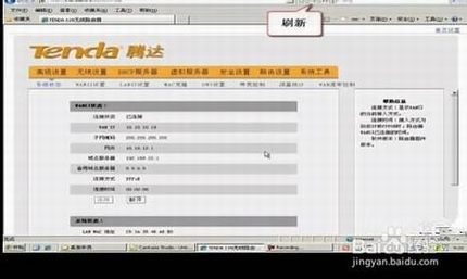 【图文教程】腾达w311r如何进行ADSL(PPPOE)连接?