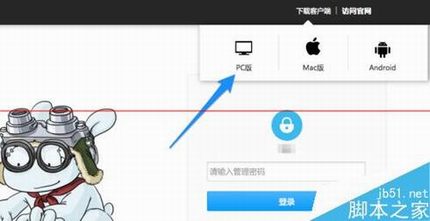 小米路由器手动备份电脑文件的方法