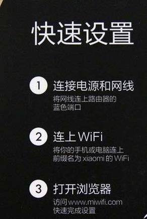 新一代智能无线路由器小米路由器怎么设置