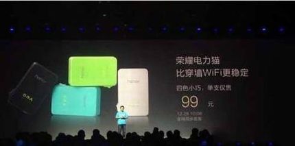 荣耀电力猫是什么?有什么用?荣耀电力猫功能介绍