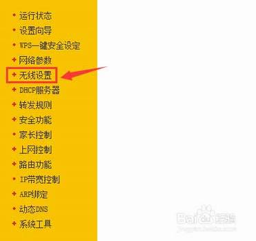 如何隐藏路由器无线名称(ssid)?