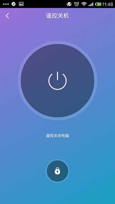 360wifi关机可以用吗?360wifi手机遥控电脑教程图文介绍