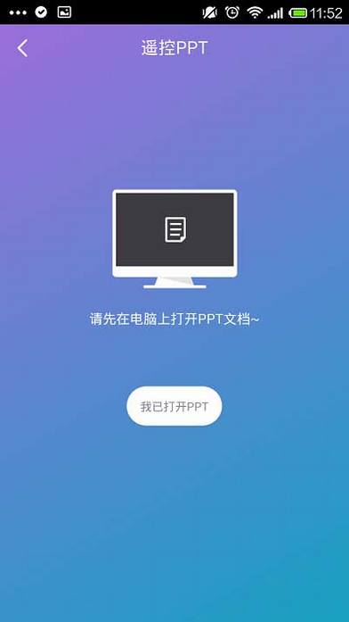 360wifi关机可以用吗?360wifi手机遥控电脑教程图文介绍