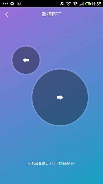 360wifi关机可以用吗?360wifi手机遥控电脑教程图文介绍