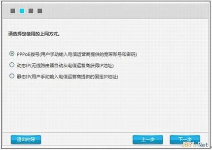 ZTE中兴路由器设置图文教程