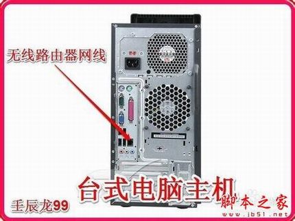 无线路由器连接多台电脑电视和手机的方法