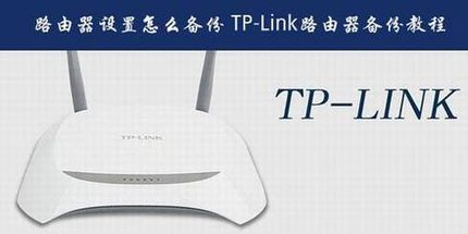 ·ôݣTP-Link·ļ̳ͼ