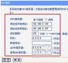 无线路由器怎么进行无线桥接增强信号