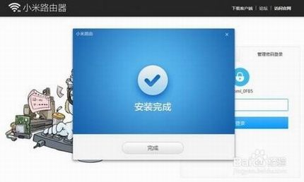 小米路由器客户端操作说明(电脑手机都可远程控制)