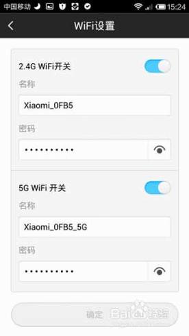 小米路由器客户端操作说明(电脑手机都可远程控制)