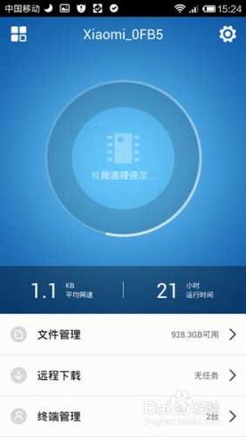 小米路由器客户端操作说明(电脑手机都可远程控制)