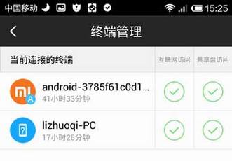 小米路由器客户端操作说明(电脑手机都可远程控制)