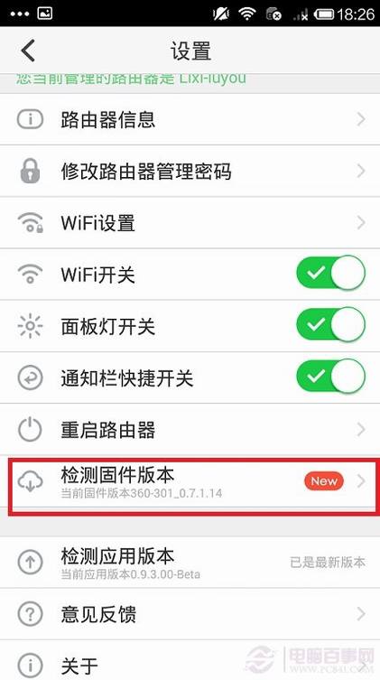 360安全路由怎么升级固件更新最新固件以便获得安全体验