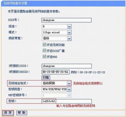 [TL-WR882N] ŽӣWDSã