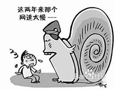 为什么连上无线路由器后,电脑网速变慢了的原因解析