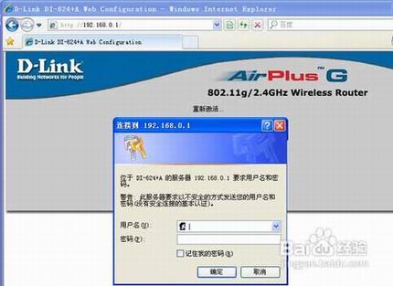 防蹭网 无线路由器密码如何更改才更安全