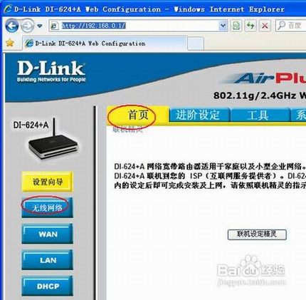 防蹭网 无线路由器密码如何更改才更安全