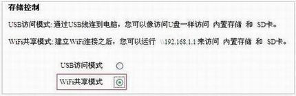 TL-TR761ϵд洢 C Wi-Fiģʽ