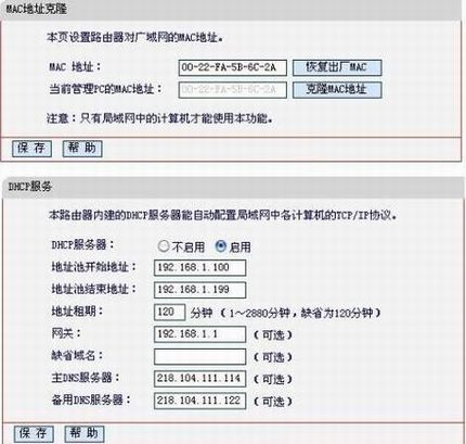 水星无线路由器怎么设置静态ip即WAN口里设置静态的IP