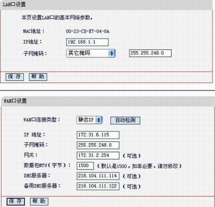 水星无线路由器怎么设置静态ip即WAN口里设置静态的IP