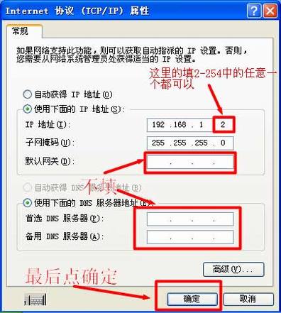 192.168.1.253·İװRouterģʽý̳