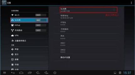 TP miniӦý--̫̬IPַʽ