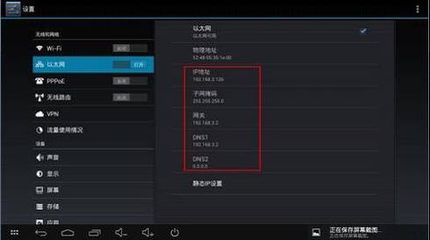 TP miniӦý--̫̬IPַʽ