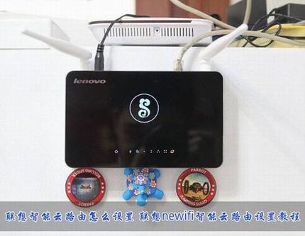 联想智能云路由怎么设置?联想newifi智能云路由设置使用教程图文