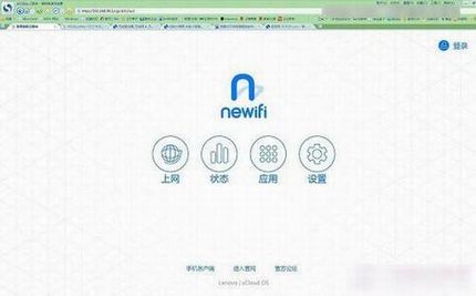 联想智能云路由怎么设置?联想newifi智能云路由设置使用教程图文